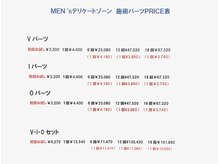 ヘアージュエル ファムファタール(HAIR JEWEL Femme Fatale)/V・I・Oパーツ別価格図