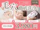 ビーフィール 府中店(be feel)の写真