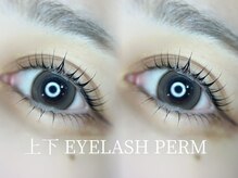 ネオリーアイラッシュ 恵比寿(neorii eyelash)/上下まつ毛パーマ/マツパ