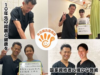 幸治鍼灸整骨院