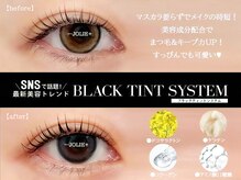 ジョリープラス(JOLIE+)の雰囲気（SNSで＼今話題の施術！／ マスカラパーマ ★BLACK TINT SYSTEM★）