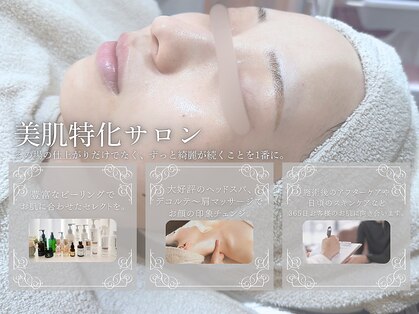 ソワナ(soina)の写真