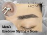【新規:清潔感UP】眉スタイリング+鼻毛ワックス ¥8800→¥6600 【45分】