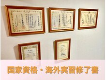 くにたちNyan鍼灸整体院の雰囲気(国家資格免許、海外実習修了証☆最新の知識・技術でアプローチ!)