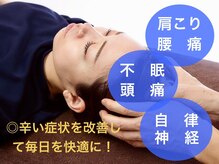 アクアバランス整体×クロワ
