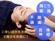 アクアバランス整体×クロワの写真