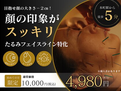 ウェルクス 本町院(Welux)の写真