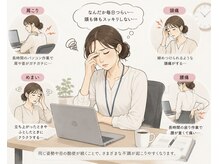いくまソフト整体院