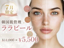 ベラピエル(BELLA Piel)