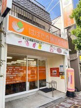 はばたき鍼灸整骨院/外観