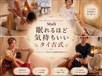 マリ 相模原(Mali)の写真