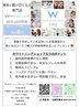 当店のチラシ、ご紹介画像をお持ちの方限定☆VIPホワイトニング¥0