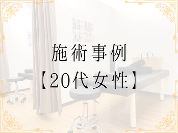 ナオル整体 相模大野院(NAORU整体)/【整体院】NAORU整体 相模大野院