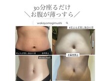 ミミルーチェ(mimiluce)/30分座るだけでお腹引き締め♪