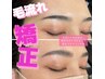 眉毛パーマ＋眉スタイリング ¥6,980→