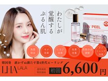 シー センター北(sii)の雰囲気（ダウンタイムのない第４世代ピーリング★大人気ララピール◎）