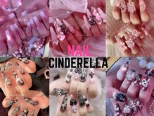 シンデレラビューティー(Cinderella Beauty)