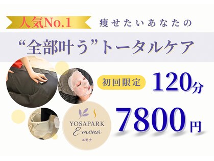 ヨサパークエモナ 船橋南口店(YOSAPARK E-mona)の写真