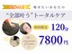 ヨサパークエモナ 船橋南口店(YOSAPARK E-mona)の写真