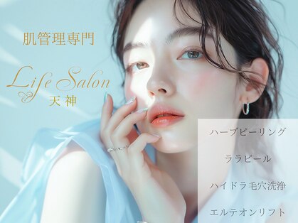 ライフサロン 天神(Life Salon)の写真
