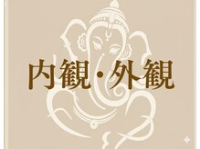 ゆくり/外観・内観