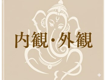 ゆくり/外観・内観