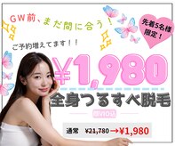 パールプラス 那須塩原黒磯店(Pearl plus)