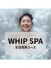 【人気メニュー】肌質改善の新習慣 毛穴洗浄コース★ 45分 