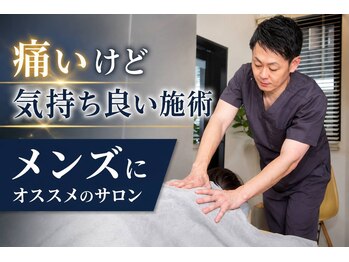 ウロコ 稲荷町(uroko)の写真/コンディションを制する男は仕事も制する｜歴19年のスタッフがコリを逃さず捉える、痛いけど気持ち良い施術