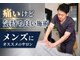 ウロコ 稲荷町(uroko)の写真/コンディションを制する男は仕事も制する｜歴19年のスタッフがコリを逃さず捉える、痛いけど気持ち良い施術