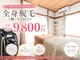 シロ つくば(SHIRO)の写真
