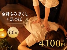 和風リラクゼーション もみ庵