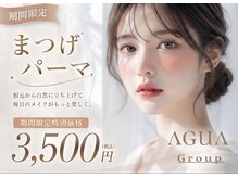 アグア 前橋(AGUA)