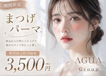 アグア 前橋(AGUA)