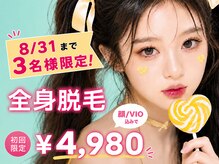 アルゴ 山口宇部店(ALGO)