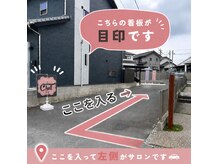 チェイル(Cheil)の雰囲気(黄色のライン内側に駐車をお願いします。)