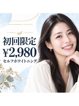 ホワイトニングショップ 霧島店の写真/【10月先着20名★初回2,980円】はじめてのホワイトニングで、笑顔に自信を♪