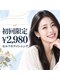 ホワイトニングショップ 霧島店の写真/【10月先着20名★初回2,980円】はじめてのホワイトニングで、笑顔に自信を♪