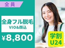 ミンティー 南上原FC店/未成年の方は親権者の方の同意書