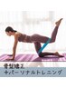 【妊婦さんのマタニティケア】カイロプラクティック整体+骨盤矯正60分¥5500