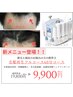 【業界初】毛髪と頭皮でお悩みの方の救世主「毛髪再生フル60コース」