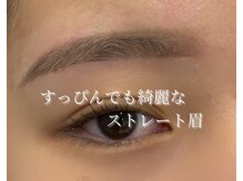 アトリエ ハルミナ(atelier harumina)/すっぴんでも可愛いストレート眉