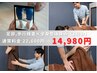 【8月限定】しっかり効果を感じたい方へ2回分のクーポン券¥22,600→¥14,980