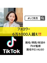 アルゴ 前橋店(ALGO)/美肌脱毛サロンALG(アルゴ)