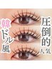 【中顔面短縮♪】上下まつ毛パーマ￥4,900