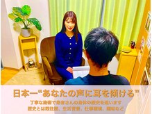 くにたちNyan鍼灸整体院の雰囲気(丁寧なカウンセリングで不調の根本原因を見極めます◎)