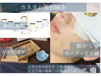 ミエリア美容鍼灸院(mielia美容鍼灸院)/こだわりのマイカスタムを貴方に