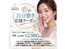 オリジン 大分王子店(origin)