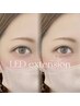 【マツエク】LED マツエク◆フラットラッシュ60本（他店オフ別）