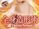 スパイア(SPIRE)の写真/凹凸脂肪か筋力不足か？お悩みに合わせてサーモシェイプかTMキューブを選択！キュッと引き締まったくびれへ